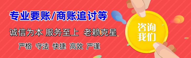 临沭讨账公司